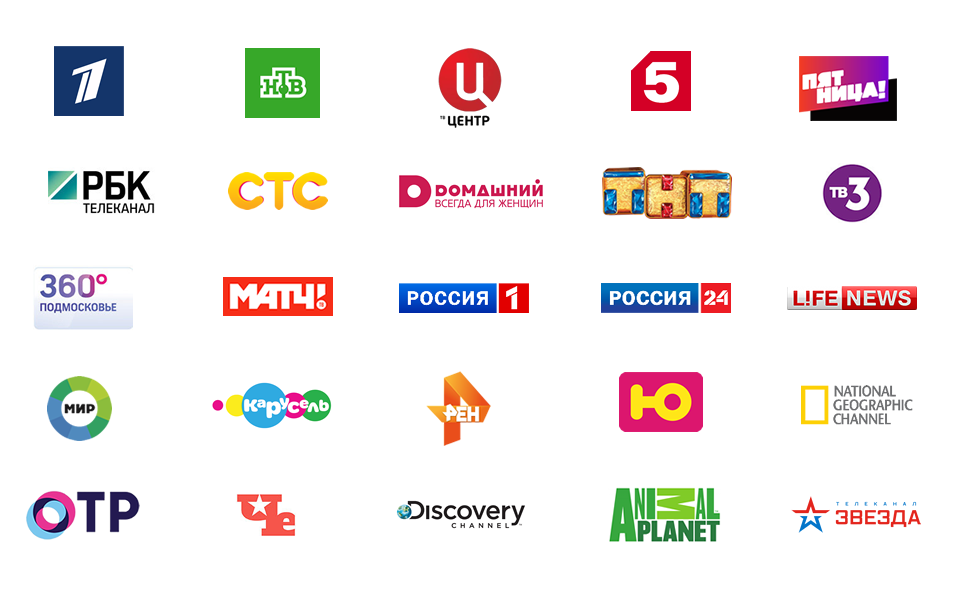 ТВ каналы. Логотипы телеканалов. Логотипы телеканалов России. Рекламный канал на телевидении.
