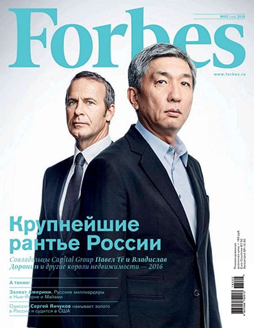 Реклама в журнале Forbes