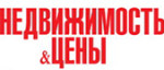 nedvizhimost-i-ceny-zhurnal nedvizhimost-i-ceny-zhurnal